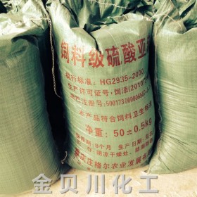 四川农业级硫酸亚铁、工业级硫酸亚铁厂价大量供应