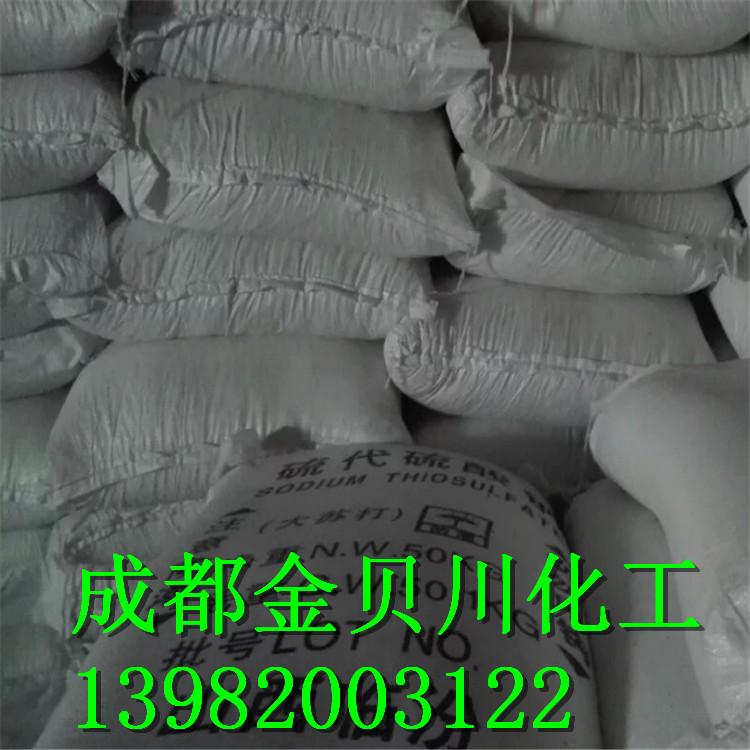 厂家直销工业级白色大颗粒苏打硫代硫酸钠 四川地区现货优价批发