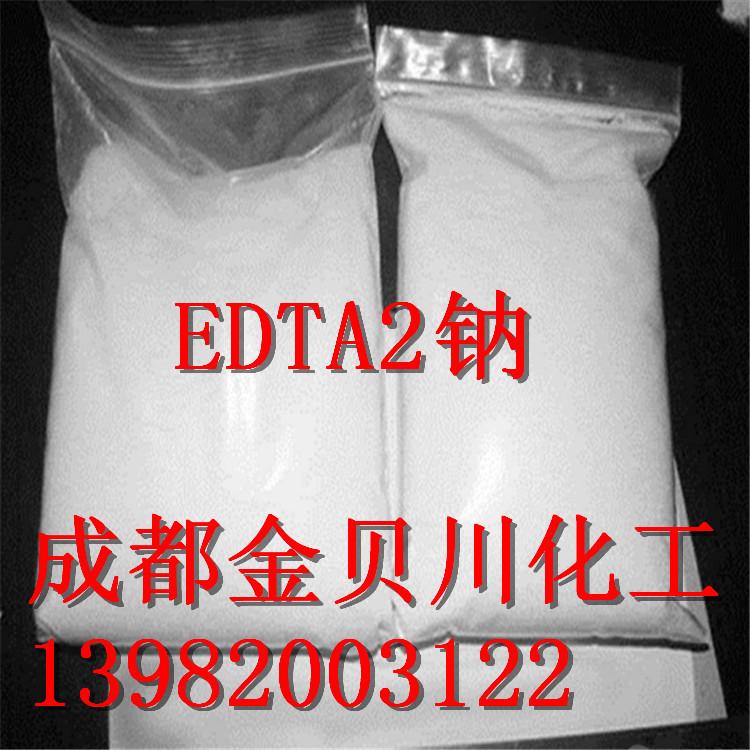 EDTA2钠成都金贝川大量供应 EDTA2钠成都地区现货批发
