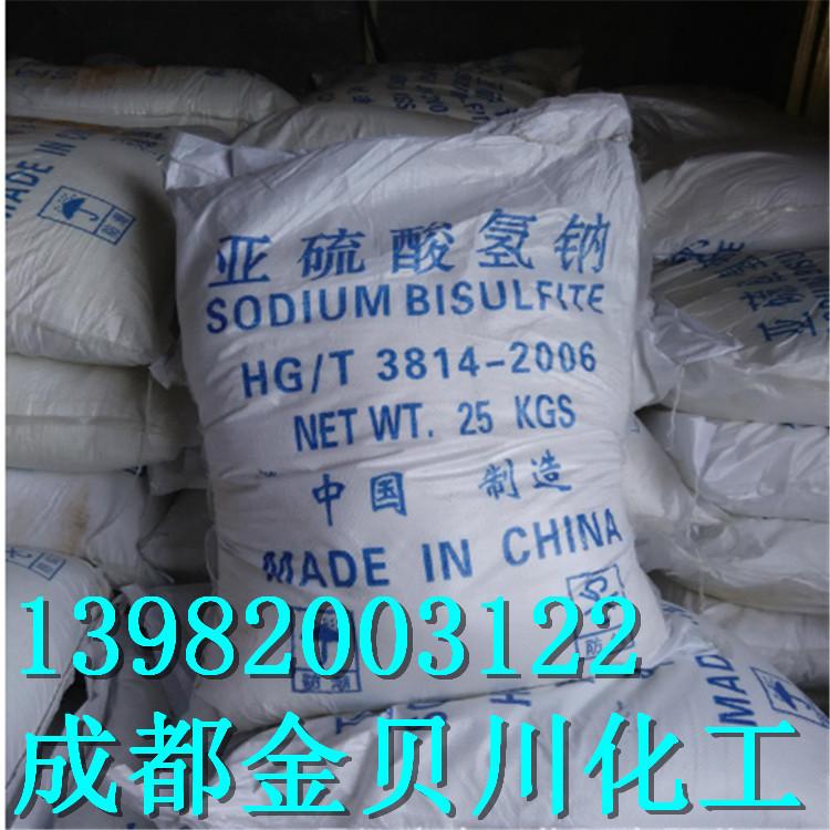 重庆、贵州四川地区亚硫酸氢钠厂价直销 成都金贝川化工优质供货