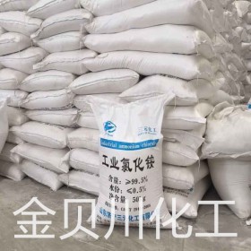 工业级氯化铵  成都金贝川  四川地区厂家供应99.5%氯化铵