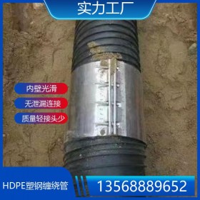 HDPE塑钢缠绕管 雨污分流塑料管 聚乙烯PE钢带增强排水管 建邦管材