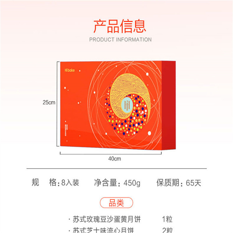 四川经典月饼礼盒橙心橙意款 吃到真心 欢迎选购