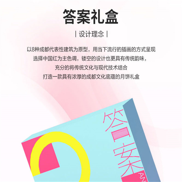 中秋经典月饼礼盒答案礼盒款 口口酥软 香甜可口 欢迎选购