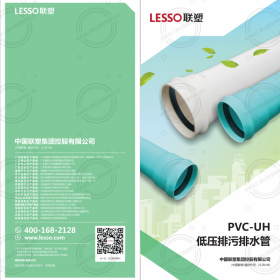PVC-UH低压排污排水管 成都联塑管道 专业定制