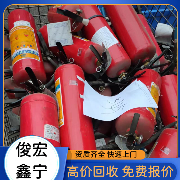 回收干粉灭火器 ABC瓶装消防器材处理 二手消防灭火器材处理