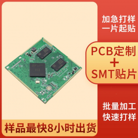 smt加工价格 贴片元件焊接 小批量电路板pcba pcb打样 贴片