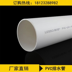50*2.0mmPVC排水管  四川联塑管道直销PVC-U排水管厂家