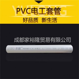pvc穿线管产品 批发联塑厂家生产pvc穿线管 阻燃穿线管