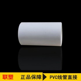 联塑PVC线管连接头 电工管配件pvc阻燃管加长连接头
