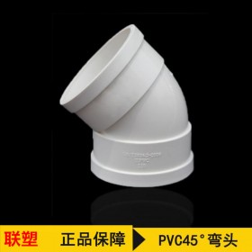 联塑塑胶PVC45°弯头水管配件  四川代理直销联塑pvc管材配件