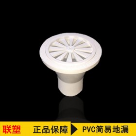 联塑PVC简易地漏 四川商家直销联塑管道