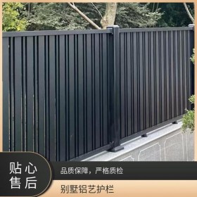 小区铝合金护栏