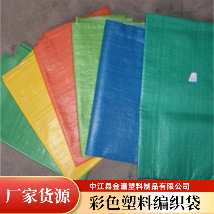 彩色塑料编织袋 工业专用塑料袋