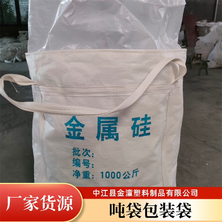 吨袋包装袋 1000公斤集装袋定制