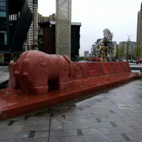 四川石材雕刻厂家 市政广场中国红雕刻 花岗岩石材雕刻厂家