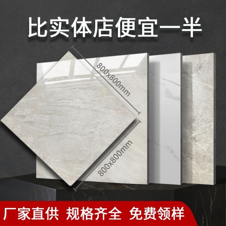 四川夹江瓷砖地砖800x800客厅防滑灰色通体大理石地板砖磁砖80x80