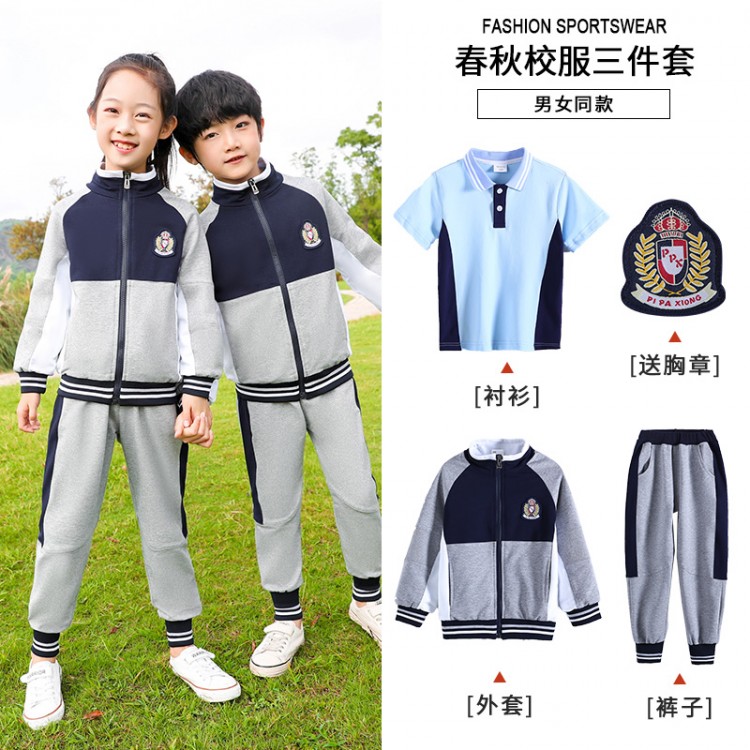 小学生校服套装三件套春秋装运动服班服定制 厂家直销量大从优