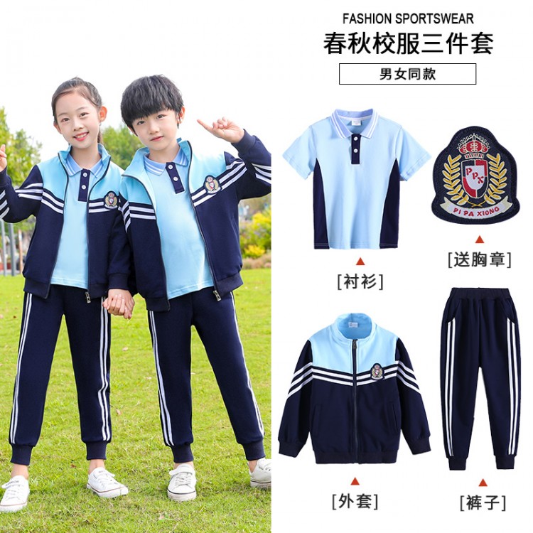 中式校服厂家定制 中学生春秋校服三件套定做 嘉美东服饰