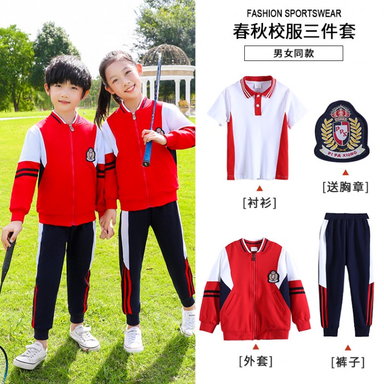 中学生小学儿童校服班服 春秋夏三件套运动服套装源头厂家定制