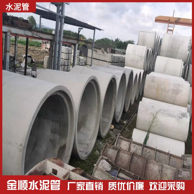 金顺水泥制品生产厂家优质供应企口式水泥管水泥涵管