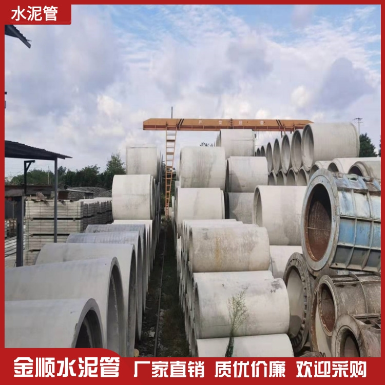 金顺水泥制品生产厂家供应销售水泥降水管石棉水泥管