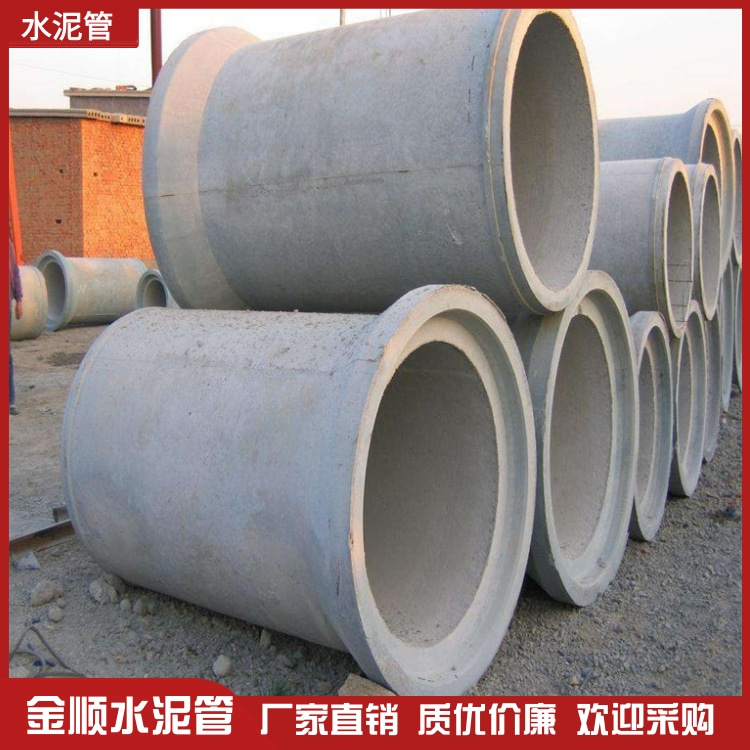 金顺水泥制品生产厂家优质供应企口式水泥管水泥涵管
