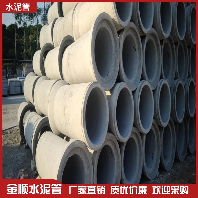 2022金顺 水泥制品生产厂家 供应销售 水泥降水管 石棉水泥管
