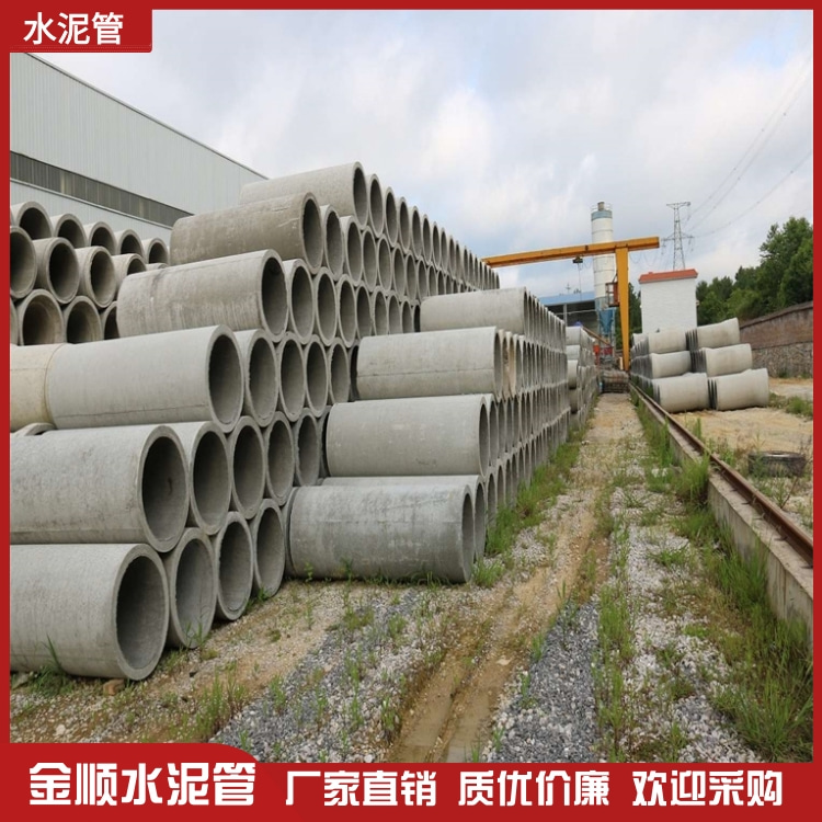 2022金顺 水泥制品生产厂家 现货销售 水泥降水管 石棉水泥管