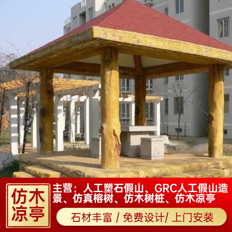 仿木凉亭 钢筋水泥古建木质双层六角亭彩绘琉璃瓦重檐景亭施工