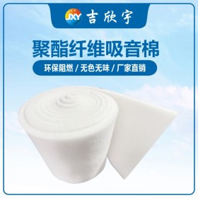聚酯纤维吸音棉  四川聚酯纤维吸音棉生产厂家 聚酯纤维板材