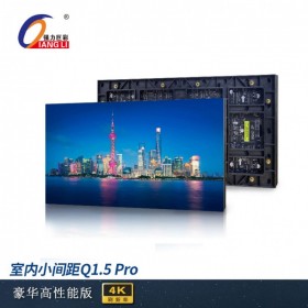 强力巨彩 Q1.5 Pro室内全彩led显示屏 led广告屏 显示屏
