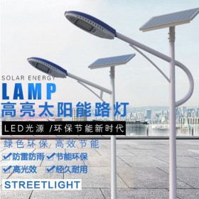 成都厂家直销新农村5M30W新星灯LED太阳能路灯户外照明庭院灯