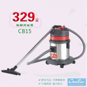 超宝牌CB15吸尘吸水机家用商用办公用 吸尘器干湿二用