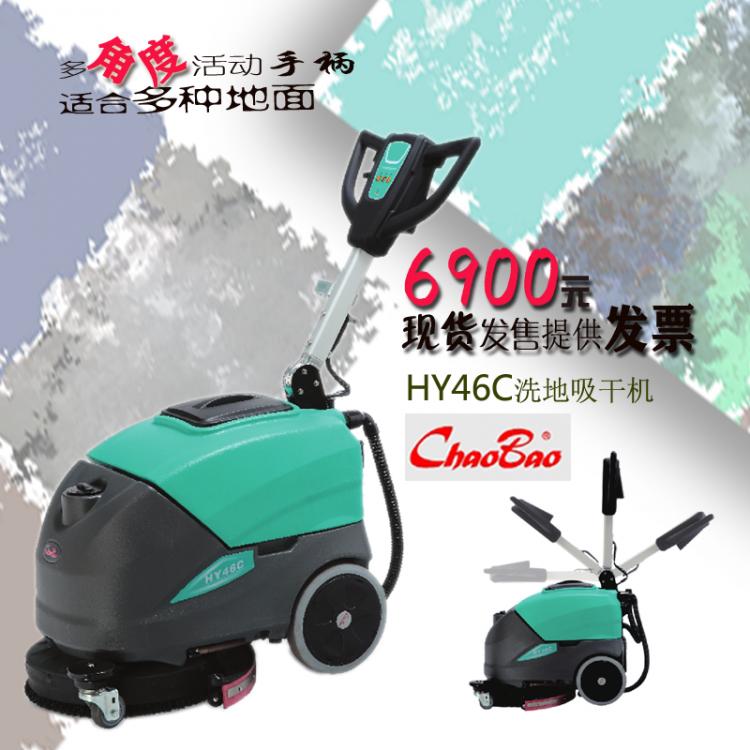 超宝HY46C电线式洗地吸干机手推式洗地机