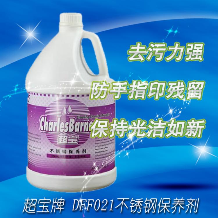 超宝牌DFF021不锈钢保养剂 清洁剂光亮油 电梯保养油护理剂清洗液