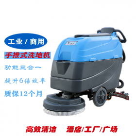 成都清洁设备自动洗地机全自动洗地机手推式洗地机盈杰YL-813B全自动洗地机