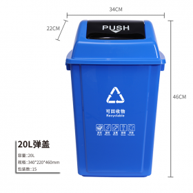 四川环卫垃圾桶批发厂家 弹盖垃圾桶厂家 弹盖20L 可定制logo