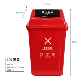 成都塑料环卫垃圾桶生产厂家 弹盖塑料垃圾桶批发厂家 40L