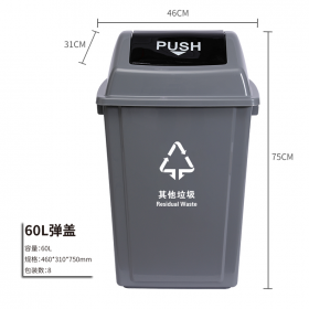 垃圾桶 环卫垃圾桶 分类垃圾桶厂家批发价格  弹盖60L