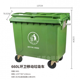成都垃圾桶批发厂家 环卫垃圾桶生产厂家 660L垃圾桶厂家