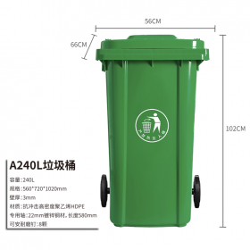 成都环卫工厂垃圾桶订制厂家 户外市政垃圾桶圆形批发厂家 a240L