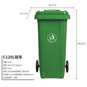 c120L挂车塑料垃圾桶厂家 环卫塑料垃圾桶批发厂家