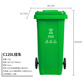 厂家批发 成都塑料垃圾桶 C120L加厚大容量带轮挂车分类垃圾桶