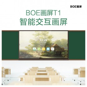 BOE画屏 T1 智慧教育交互平板86吋 数码相框