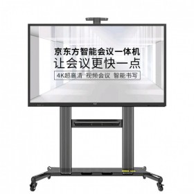 京东方 BOE 智能会议一体机65寸 电子白板 远程会议 无线同屏