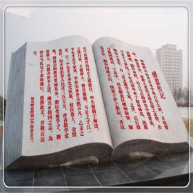 四川贵州重庆汉白玉石雕 校园石雕 学校文字石书