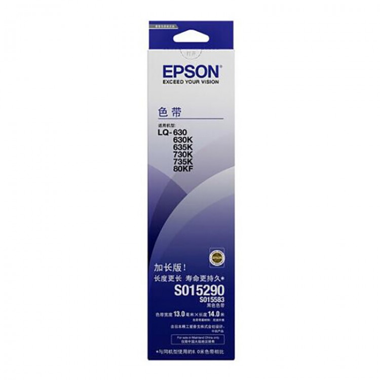 EPSON爱普生S015290色带架（630k/730k/635k）