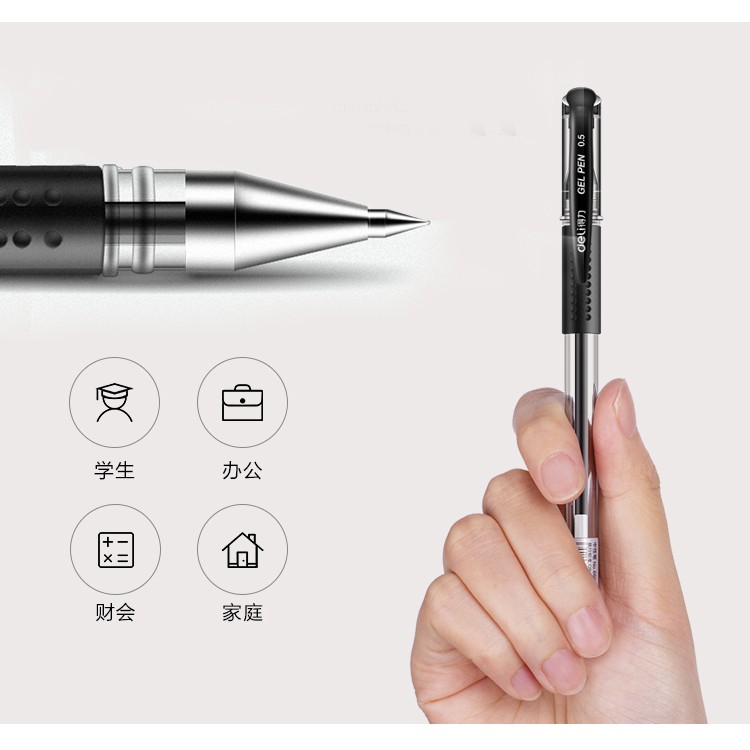 得力6600es中性笔 0.5mm子弹头黑红蓝三色可选 签字笔学生碳素笔水笔办公用品 单支装
