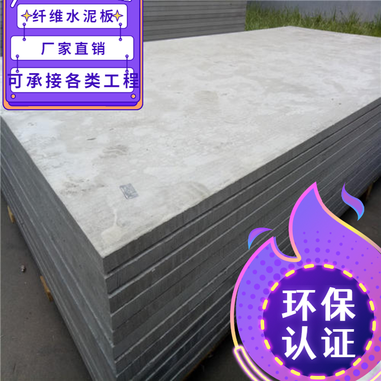 四川坤腾 纤维增强水泥板 高强度纤维水泥板 厂家生产 现货直销